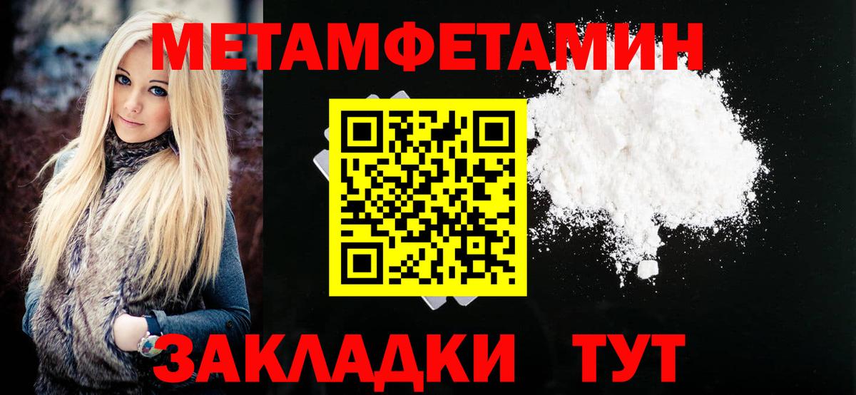 Добрянка  Амфетамин  Вход с VPN  АМФЕТАМИН 97% 