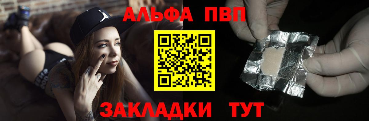 Добрянка  A-PVP Соль  Вход с VPN  APVP Соль 