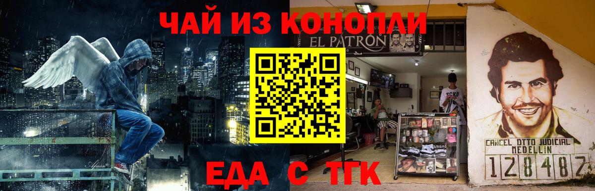 Еда ТГК конопля Добрянка