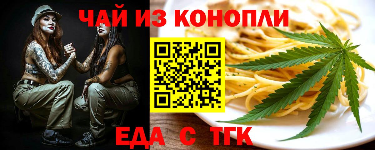 Добрянка  Еда ТГК марихуана  Вход с VPN 