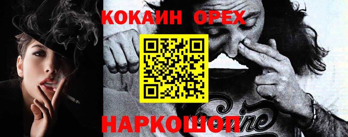 Cocaine Боливия Добрянка