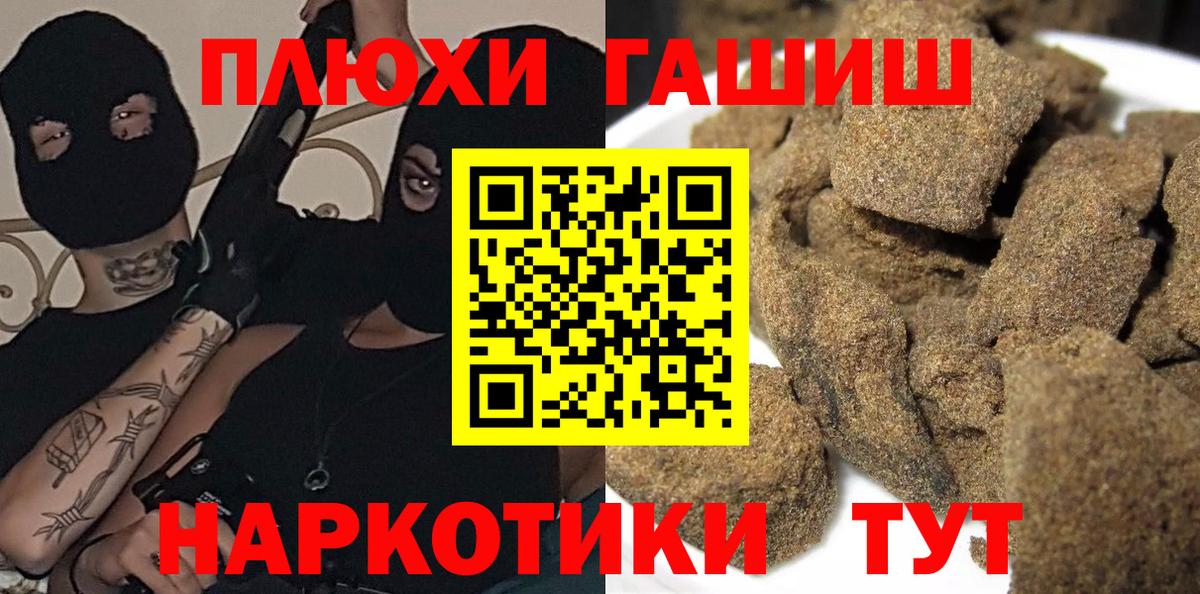 ГАШИШ AMNESIA HAZE  ГАШ ice o lator  Вход с VPN  закладка  Добрянка 