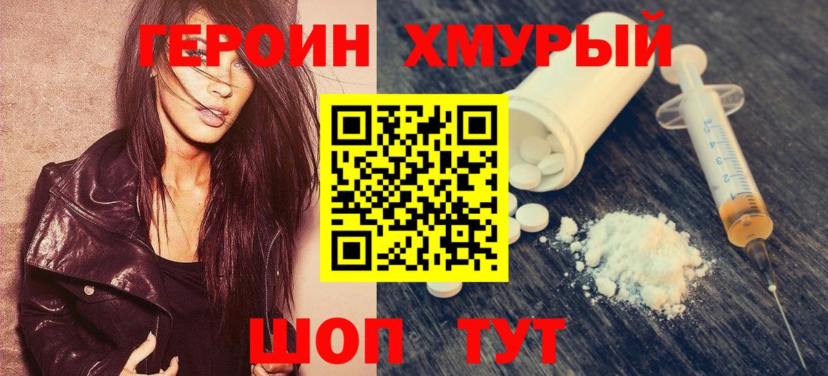 Героин Афган Добрянка