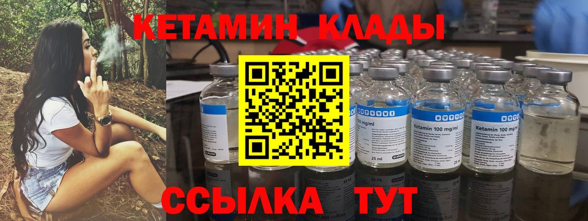 даркнет формула  Кетамин ketamine  Вход с VPN  Добрянка  КЕТАМИН ketamine 