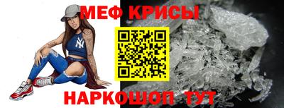 мет Гуково