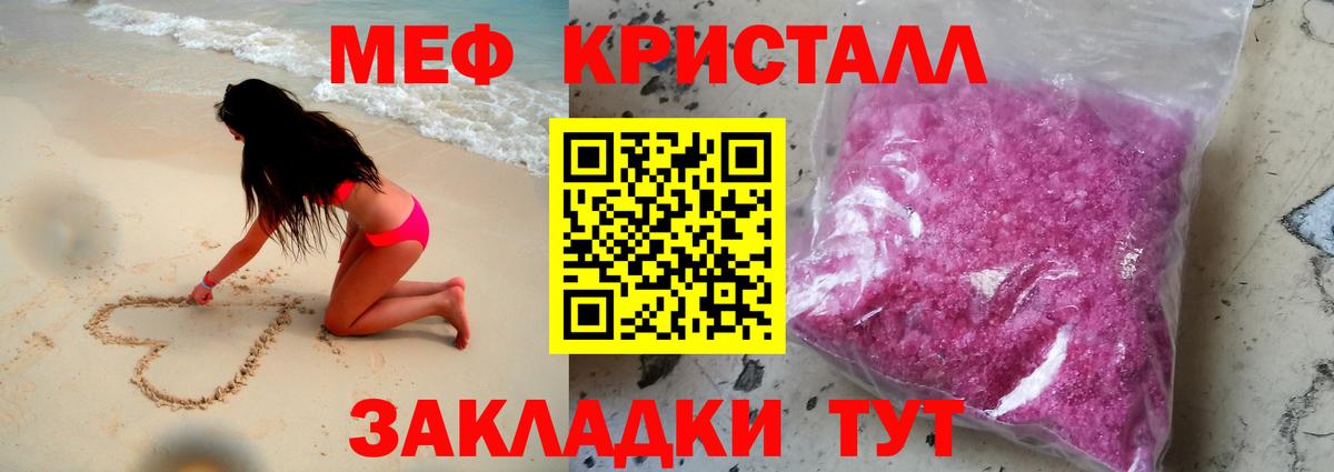 Меф мяу мяу мука Добрянка