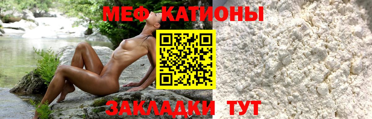 МЕФ mephedrone  Мефедрон мука  Мефедрон  Добрянка  Вход с VPN 