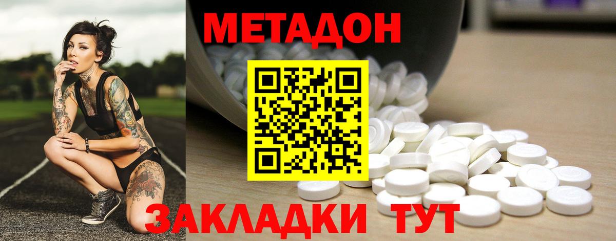 Метадон VHQ  Метадон VHQ  Добрянка  Вход с VPN 