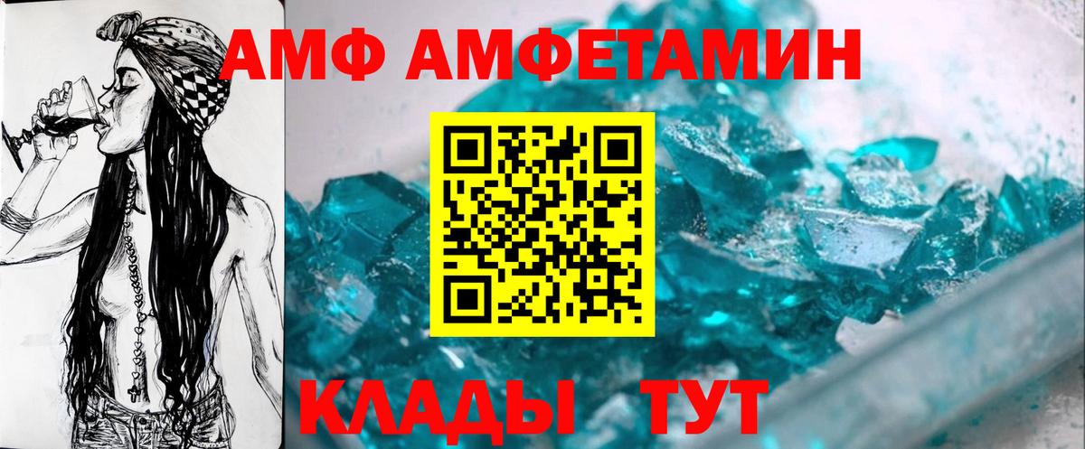 Первитин Methamphetamine  Вход с VPN  Первитин Methamphetamine  Добрянка 