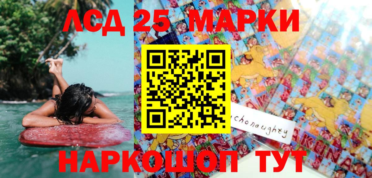Марки 25I-NBOMe 1,5мг Добрянка