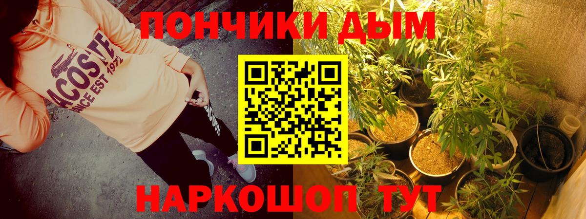 Канабис тримм Добрянка